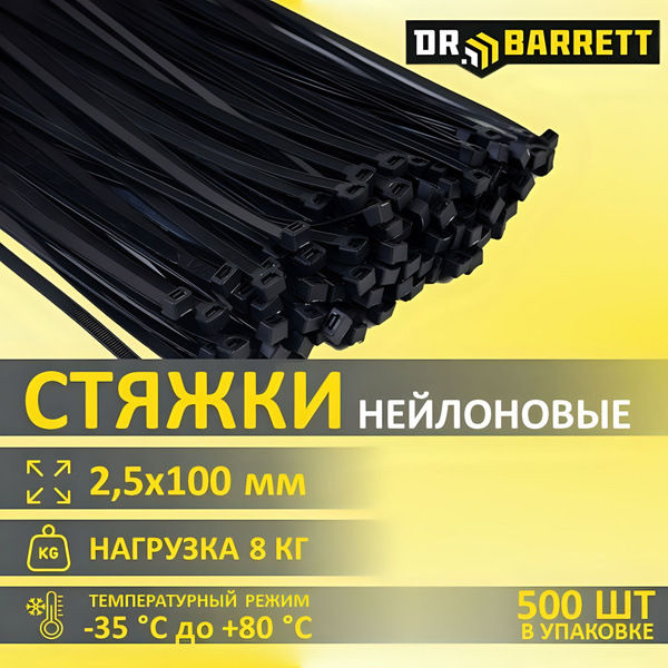 Стяжки пластиковые (хомуты пластиковые) нейлоновые, крепеж 2,5x100 мм ...