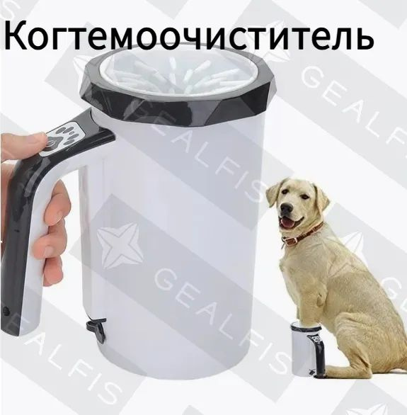 Автоматическая мойка лап для домашних животных - купить с доставкой по ...