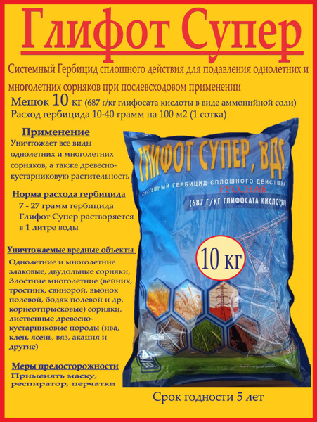Гербицид Агрохим XXI от сорняков - купить по выгодным ценам в интернет ...