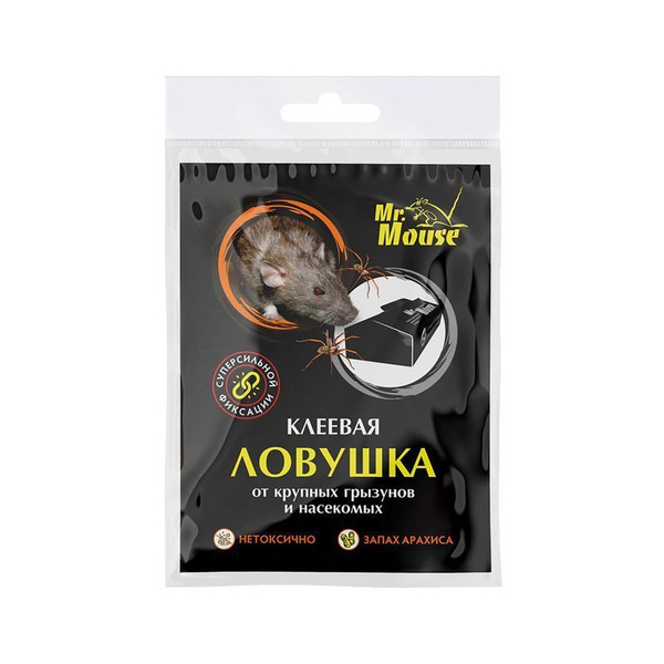 Ловушка клеевая Mr. Mouse от крыс и крупных насекомых купить на OZON по ...