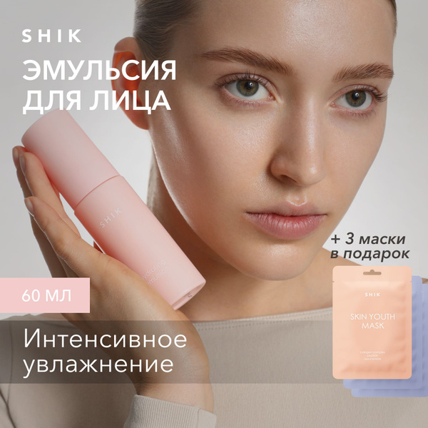 SHIK Эмульсия для лица HYDRATING EMULSION 60 ML корейская увлажняющая ...