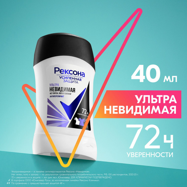 Дезодорант женский твердый стик антиперспирант Рексона Ультраневидимая ...
