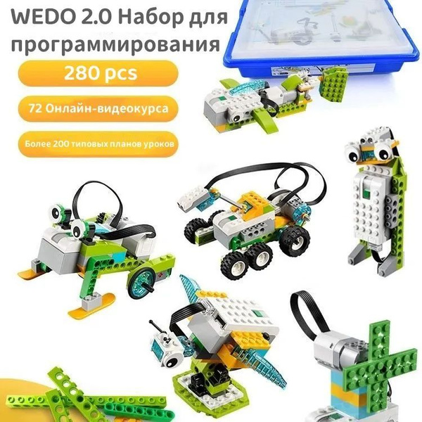 45300 Конструктор робототехника и роботы для детей /WeDo 2.0 Новый ...
