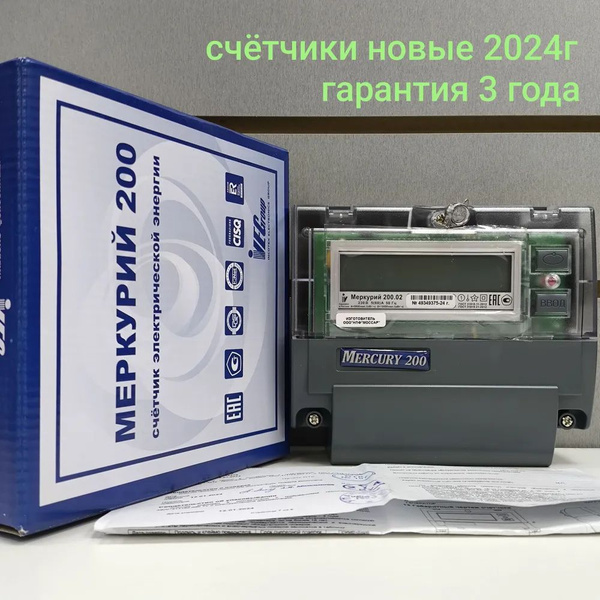 Счетчик "Меркурий" 200.02 1ф 5-60А многотариф.; CAN ЖКИ Московский ...