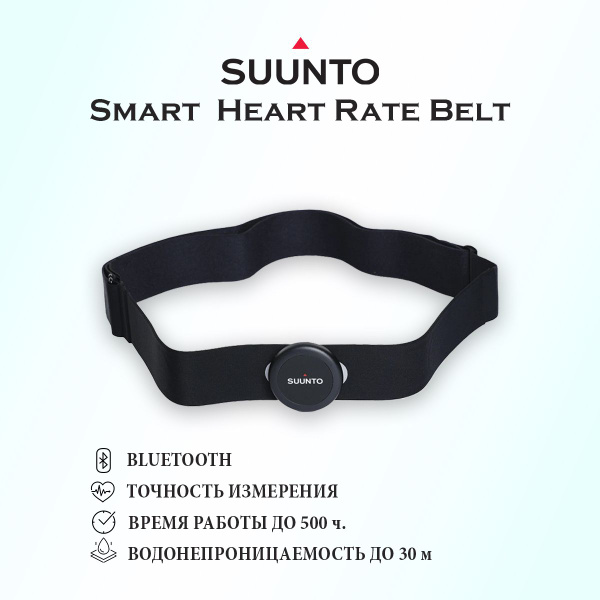 Пульсометр Suunto Smart Heart Rate Belt, SS050579000, черный купить на ...