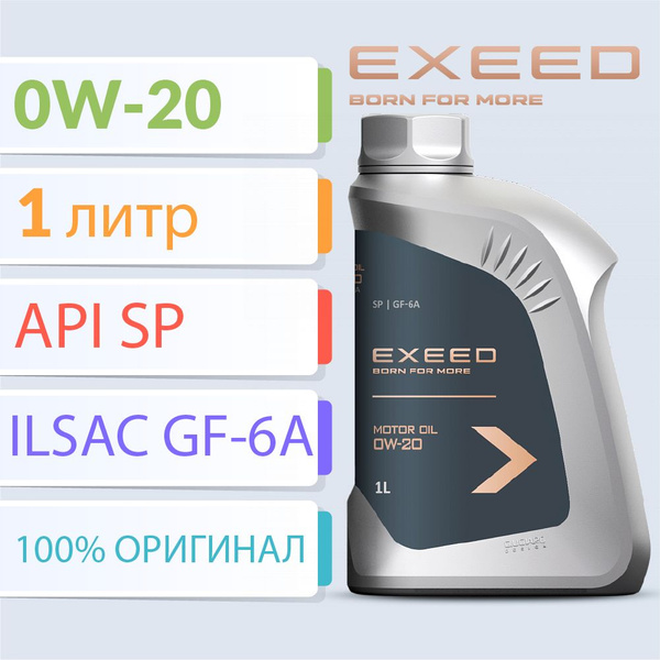Масло моторное Chery exeed api sp, ilsac gf-6a 0W-20 Синтетическое 1 л ...