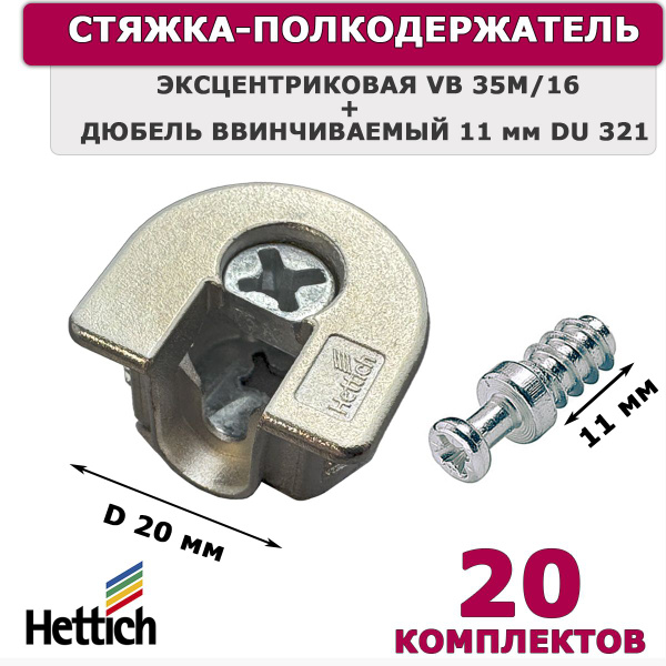Эксцентриковая стяжка vb 35. Эксцентриковая стяжка vb 35