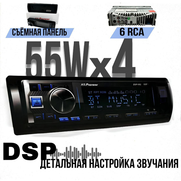 Процессорная автомагнитола 1 DIN со съемной панелью / DSP / 40 полос ...