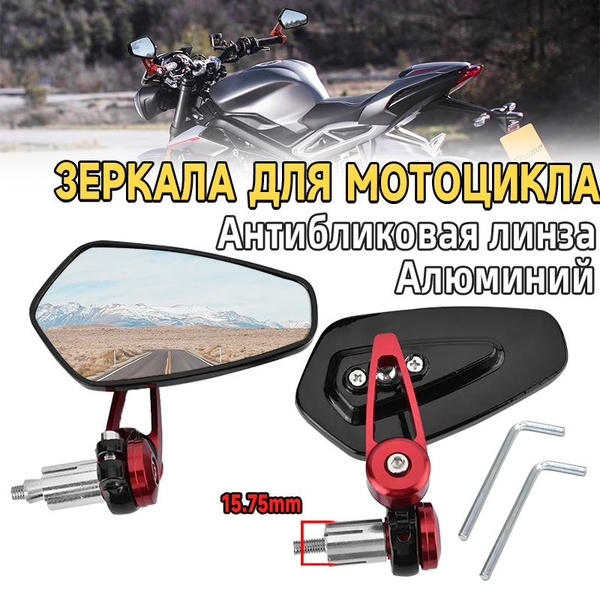 Зеркало заднего вида для мотоцикла,16mm расширительные винты, Комплект ...