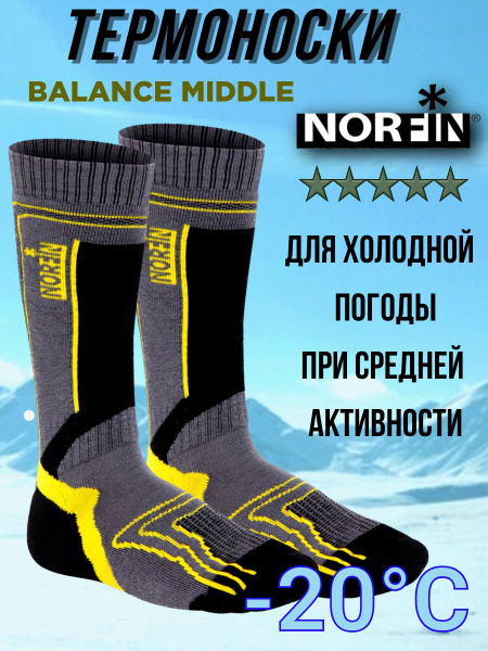 Термоноски Norfin, 1 пара купить на OZON по низкой цене (1729991222)