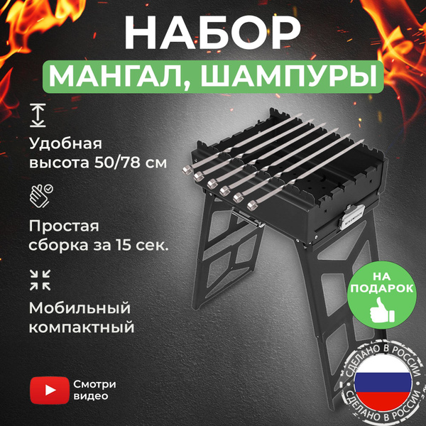 Мангал KOLUNDROV, Сталь, Нержавеющая сталь, 30x63x78 см купить c ...