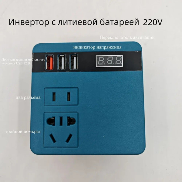 Carlight Макс 120 Вт литиевый аккумулятор -21 В - 220 В переменного ...