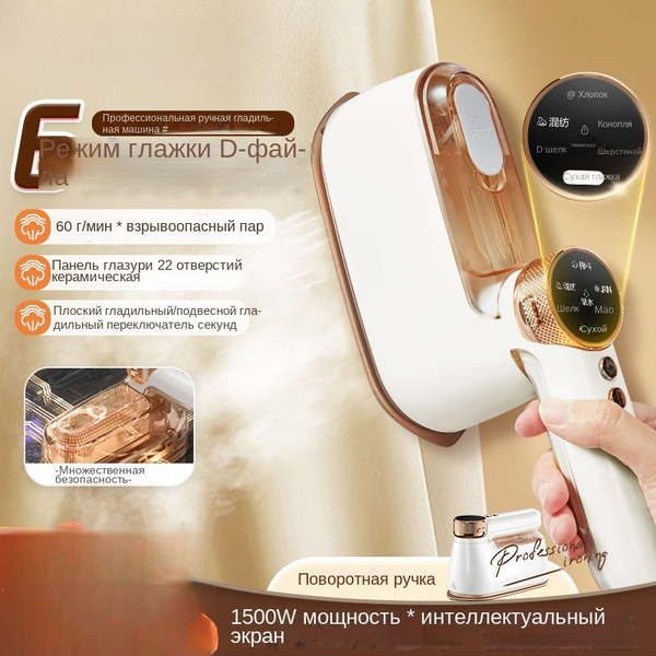 Портативный пар и сухой утюг купить на OZON по низкой цене (1733072323)