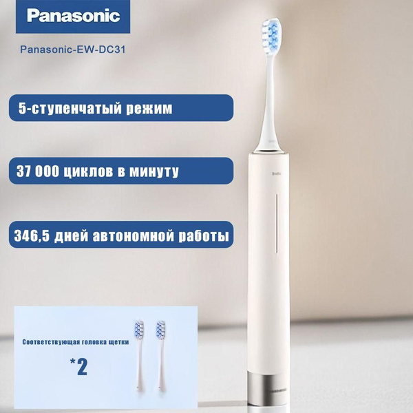 Panasonic Электрическая зубная щетка Panasonic EW-DC31, белый купить на ...