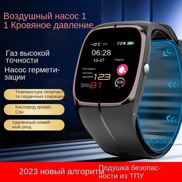 Умные часы P20 - это часы, которые измеряют частоту сердечных ...