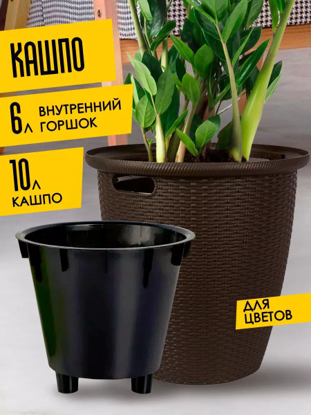 Горшок, кашпо для цветов, орхидеи, кактусов, растений, пластиковый ...