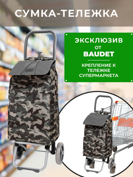 Сумка-тележка Baudet STB9, 30 л купить c доставкой на OZON по низкой ...