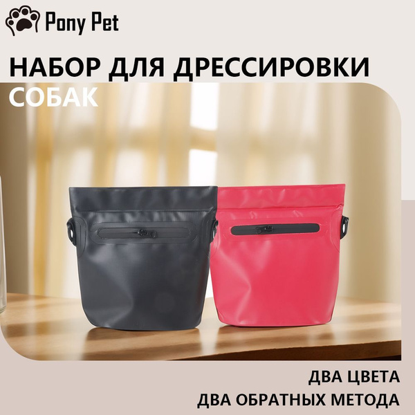 Силиконовая сумка для лакомств и корма собак и животных,Сумка для ...
