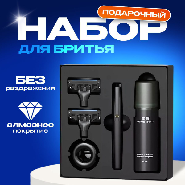 Набор для бритья Xiaomi Mijia Lemon Razor H303-5. Пена, бритвенный ...