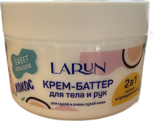 Larun / Ларун Крем-баттер для рук и тела Кокос питание и ...