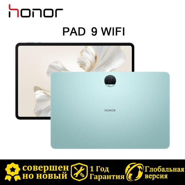 Купить планшет Honor Pad 9 WIFI, 12.1" 8/256GB 12.1", 256 GB по низкой ...