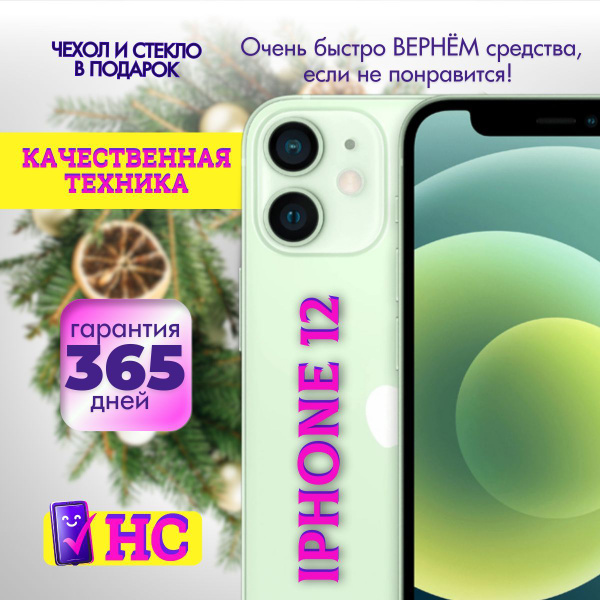 Смартфон Apple iPhone 12 mini - купить по выгодной цене в интернет ...