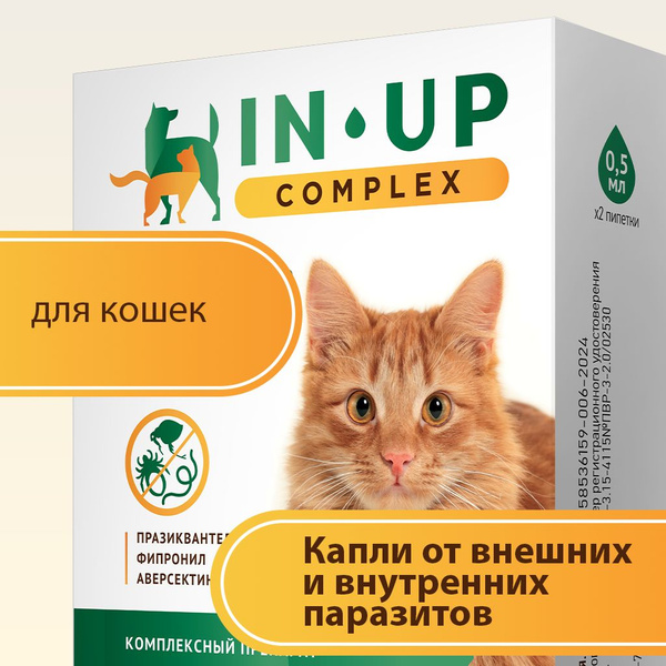 ИН-АП комплекс (IN-UP complex) капли от глистов, от клещей, от блох для ...