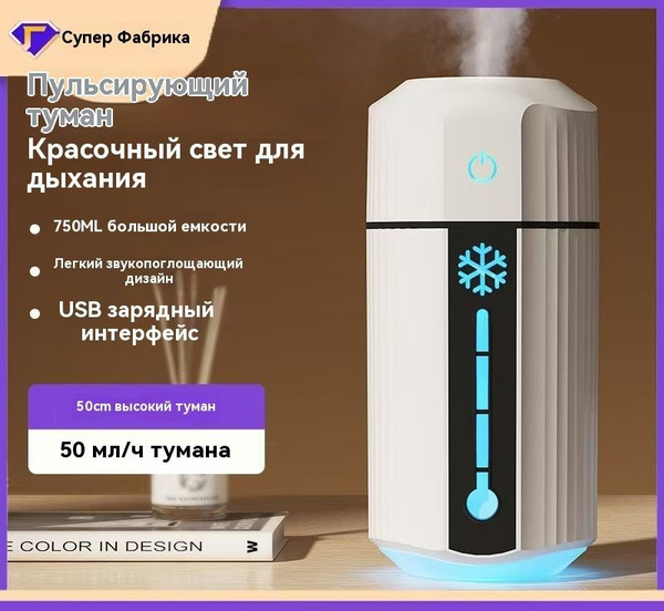 Увлажнитель воздуха автомобильный, арт. *, 2 Вт купить на OZON по ...