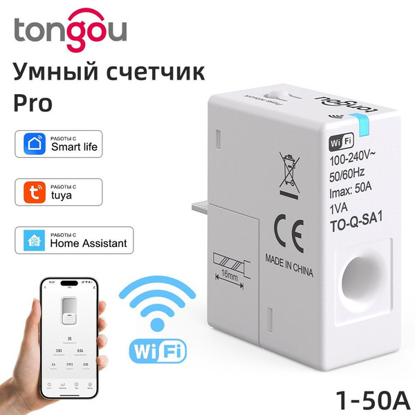 ЯЗЫК Tuya Smart Energy Meter WiFi Умный WiFi Монитор Электрический ...