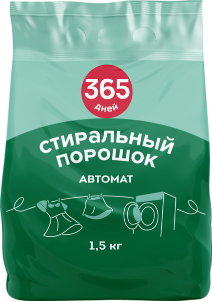 Стиральный порошок 365 ДНЕЙ Автомат, 1,5кг купить на OZON по низкой ...