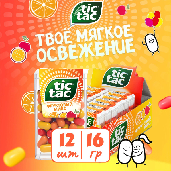 Драже Тик Так Фруктовый Микс 12 шт по 16 гр купить на OZON по низкой ...