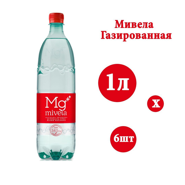 MIVELA Mg Минеральная лечебно - газированная. Мивела магний 1 л х 6 шт ...