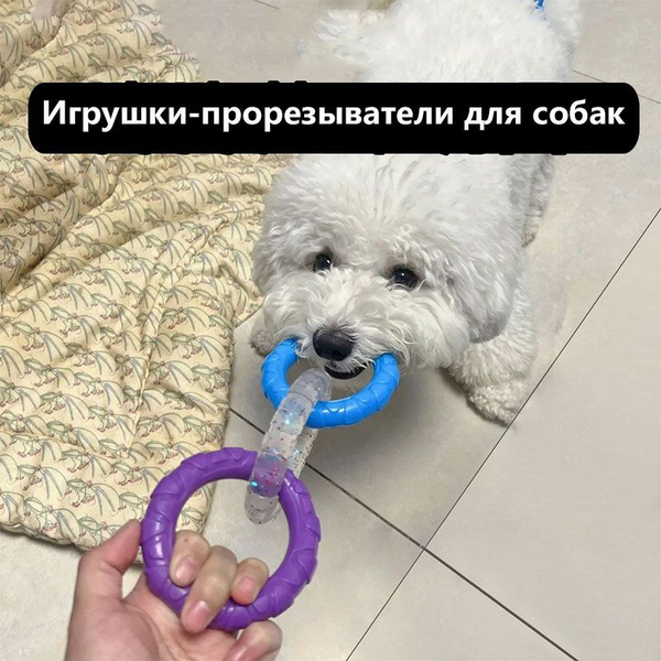 Кольцо для собак пуллер, игрушки для собак мелких пород и средних пород ...