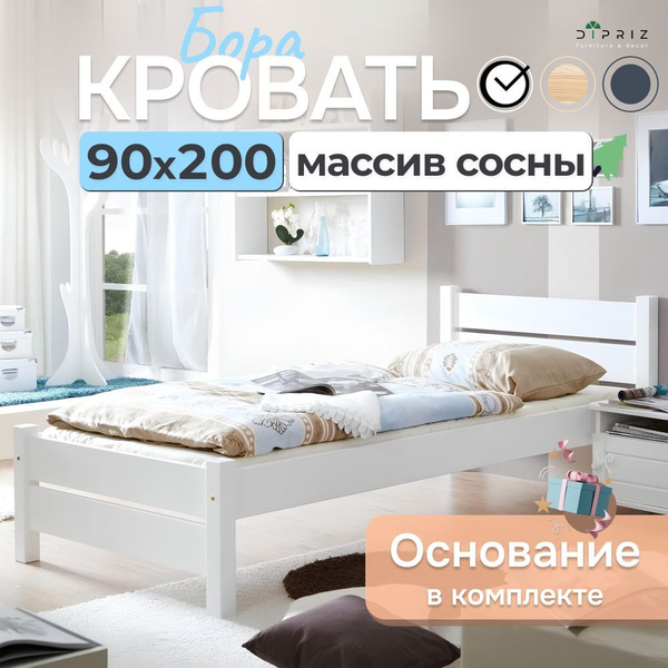 Кровать 90х200 из массива сосны Бора, с основанием кровати, белый воск ...