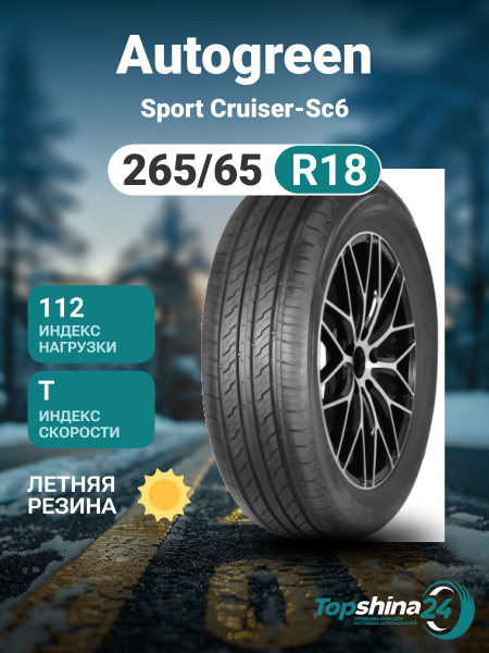 Pneu été Autogreen Sport Cruiser SC6 – 235/60 R18 107V – GTAM – Indice Charge 975 Kg – Jante Non Incluse