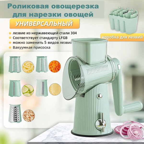 Многофункциональная ручная овощерезка для сыра и фруктов, набор 5 в 1 с ...