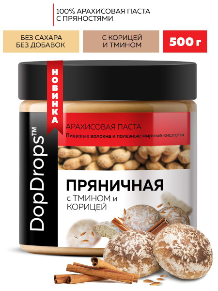 Арахисовая паста DopDrops сладкая пряная 500г купить на OZON по низкой ...