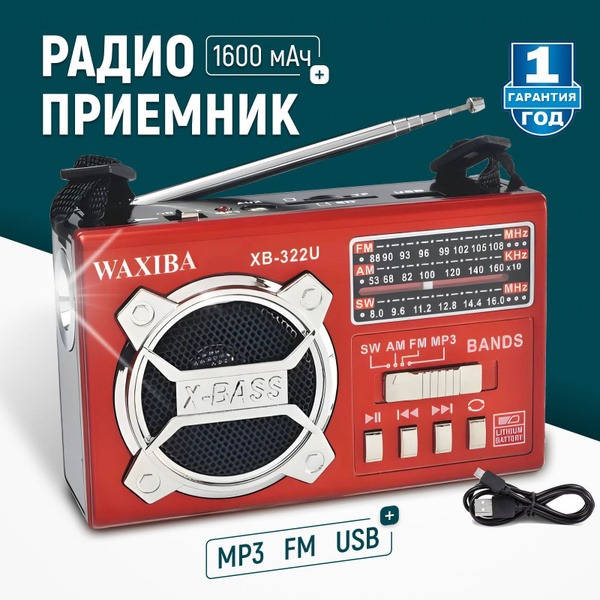 Радиоприемник от сети и батареек REMIZOFF Радиоприемник портативный ...
