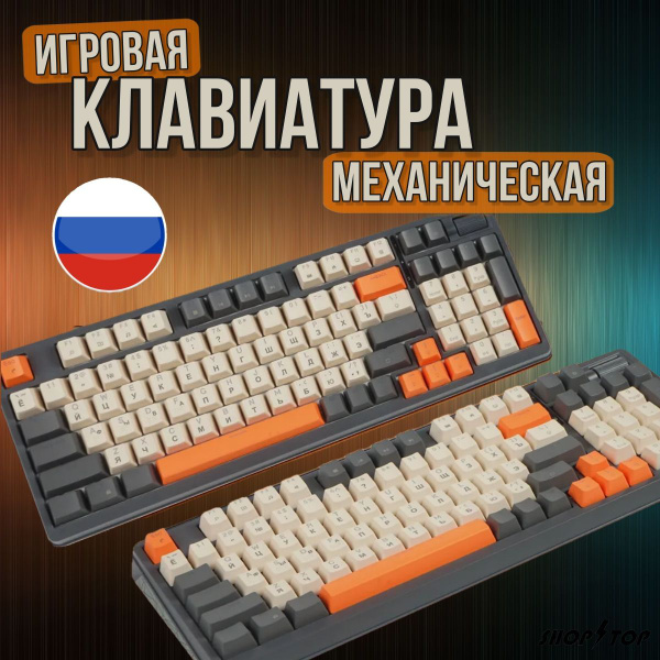 Механическая клавиатура Shop Top беспроводная купить по низкой цене ...