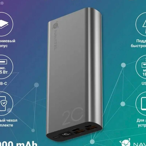 Внешний аккумулятор (Power Bank) Лучшее Предложение Повербанки - купить ...