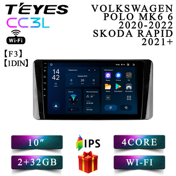 Штатная автомагнитола Teyes CC3L Wi-Fi/ 2+32GB/ Volkswagen Polo 6 F3 ...
