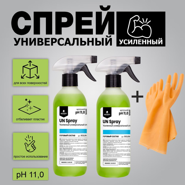 Prosept Универсальный спрей UN Spray для уборки 500 мл 2 штуки ...