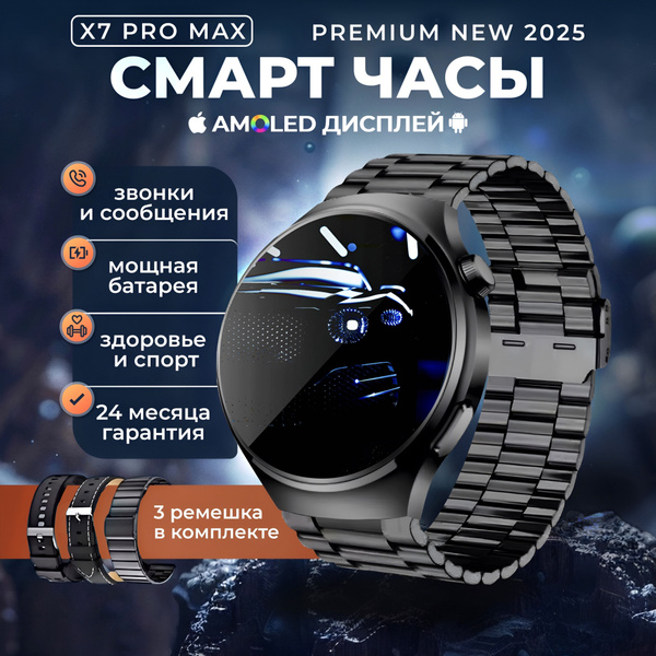 Купить смарт-часы SmartX X6Max Amoled, экран 1.7" - купить по низким ...