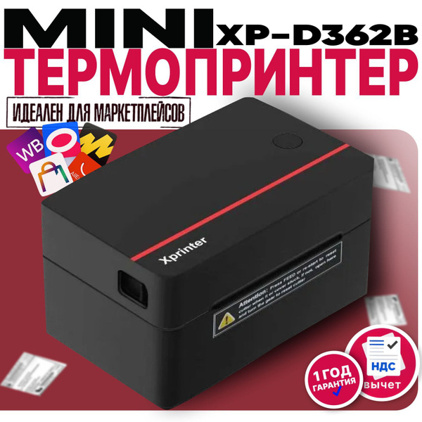 Принтер для наклеек/этикеток Xprinter D362B, Монохромный печать, купить ...