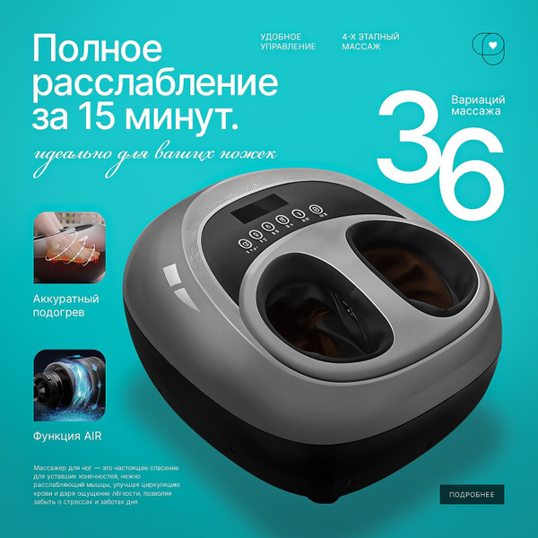 Массажер для ног и стоп электрический с подогревом купить на OZON по ...