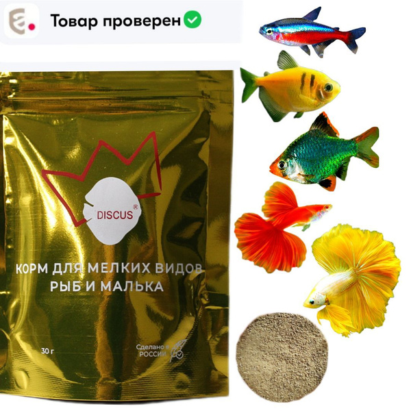 Корм для мелких видов рыб и малька, петушков, неонов, тернеций, DISCUS ...