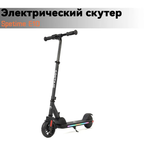 SPETIME Электросамокат E10, черный купить на OZON по низкой цене ...