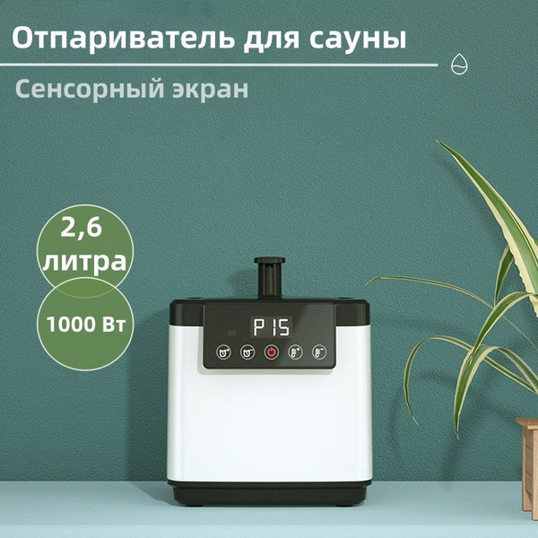 Парогенератор для кедровой бочки Паровой испаритель для сауны и бани ...