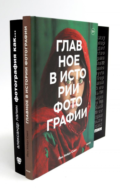 Характеристики Главное в истории фотографии; Фотография как ...
