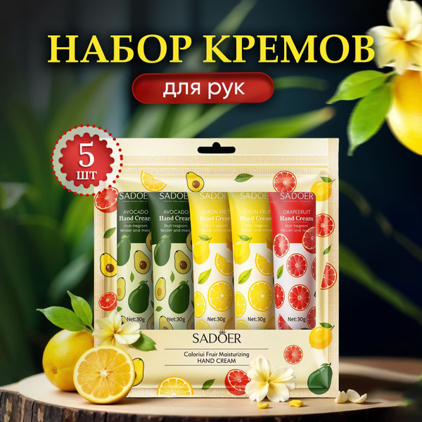 Крем для рук набор 3 шт / Уходовая косметика для тела, увлажняющий ...